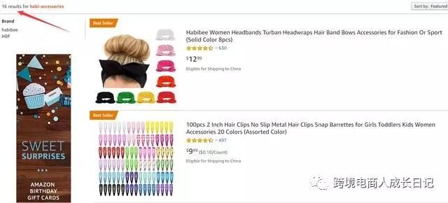 亚马逊Prime day刚结束，这些日销百单的夫妻店都在卖什么？
