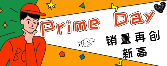 2019年亚马逊Prime日销量破纪录，姐夫直说“谢谢你”！