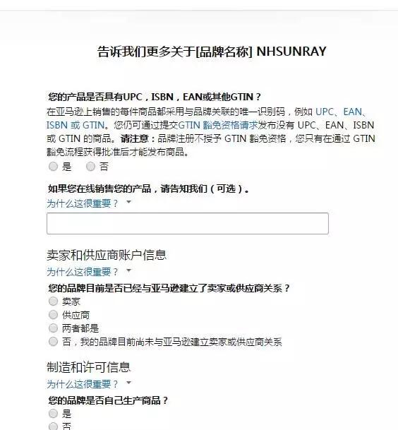 如何在Amazon的产品中插入视频？