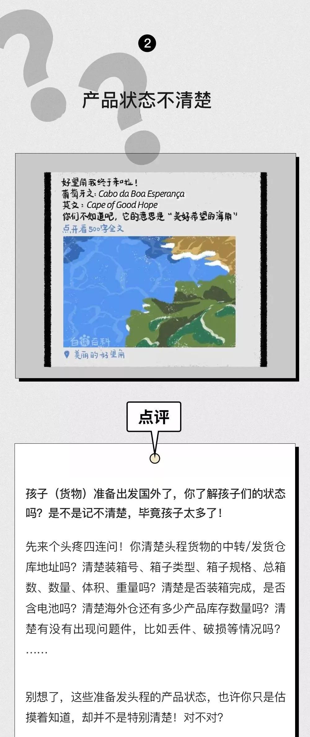 跨境卖家头疼行为图鉴