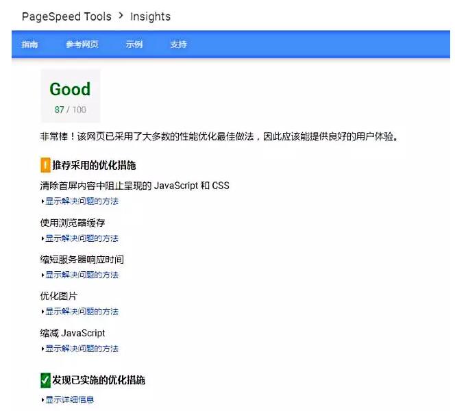 免费又好用的4款外贸站测速工具