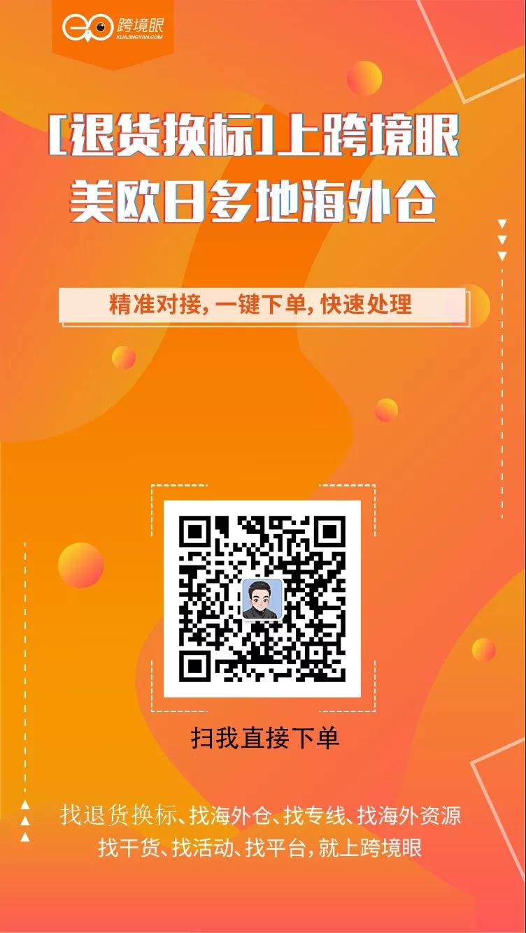 警惕Primy day之后”退货潮”，处理不当白忙活一场