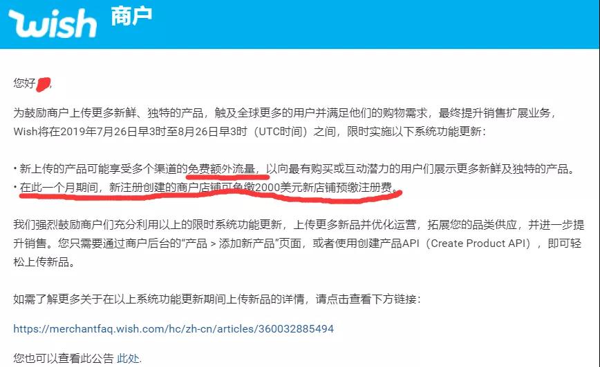 跨境支付加速洗牌；亚马逊Q2净利润26亿美元；Wish开店免押金；联邦快递被怼