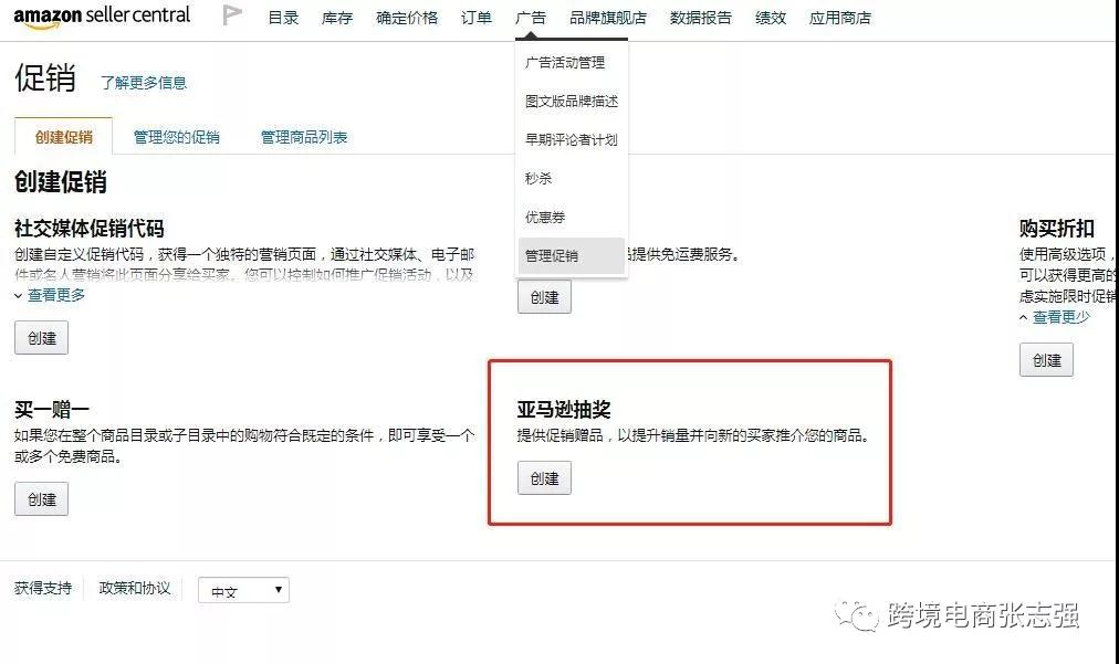 获取亚马逊免费流量突破口，让你listing每天增加4-6单！
