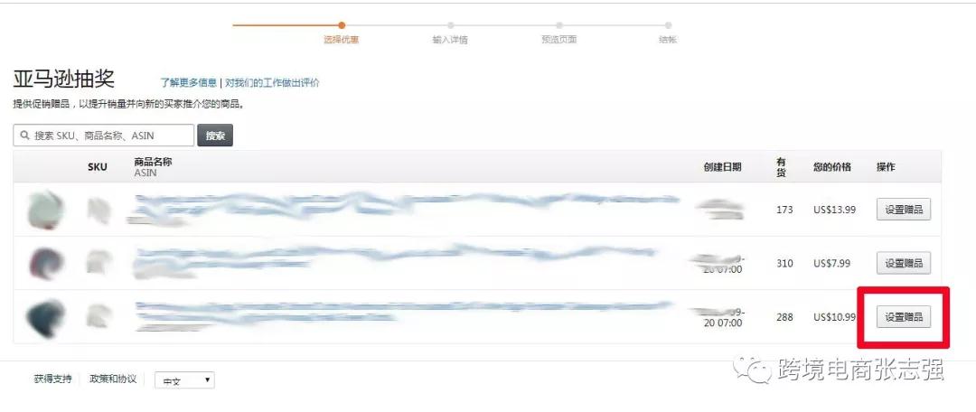 获取亚马逊免费流量突破口，让你listing每天增加4-6单！