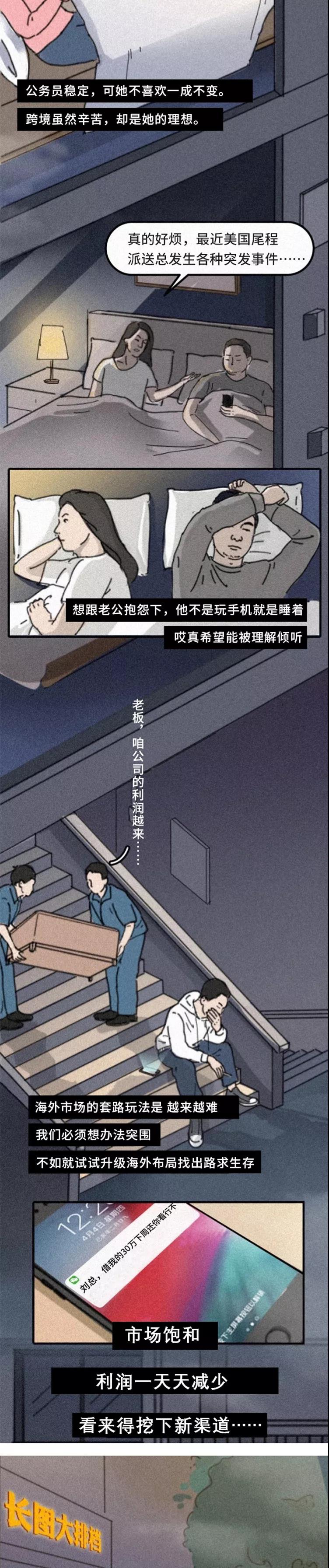 当初装逼做物流，现在眼泪天天流