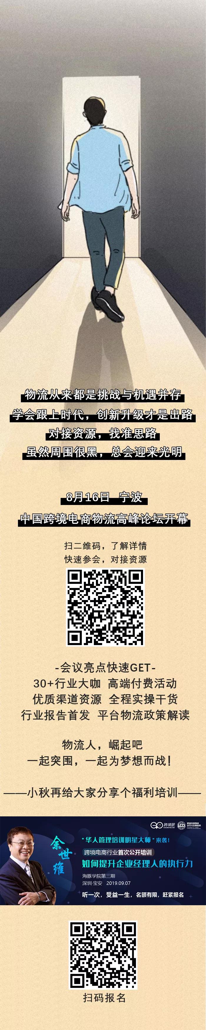 当初装逼做物流，现在眼泪天天流