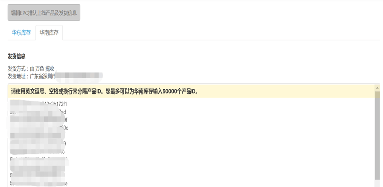 EPC選品（EPC_OPT）配置指南