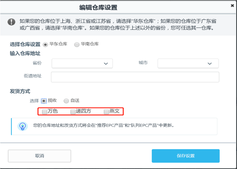 EPC選品（EPC_OPT）配置指南