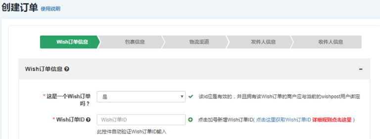 EPC发货操作指南