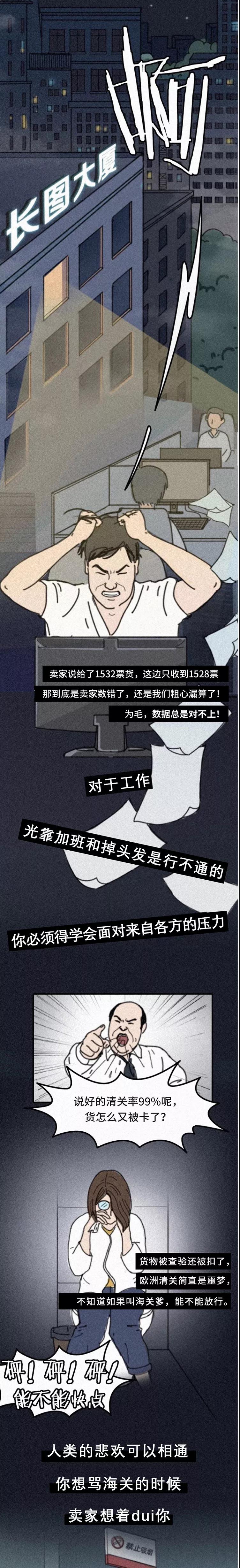 当初装逼做物流，现在眼泪天天流
