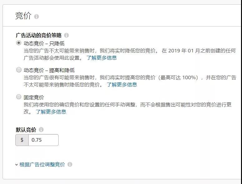 如何创建手动广告中的商品投放广告？