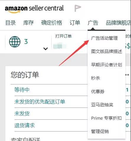 如何创建手动广告中的商品投放广告？
