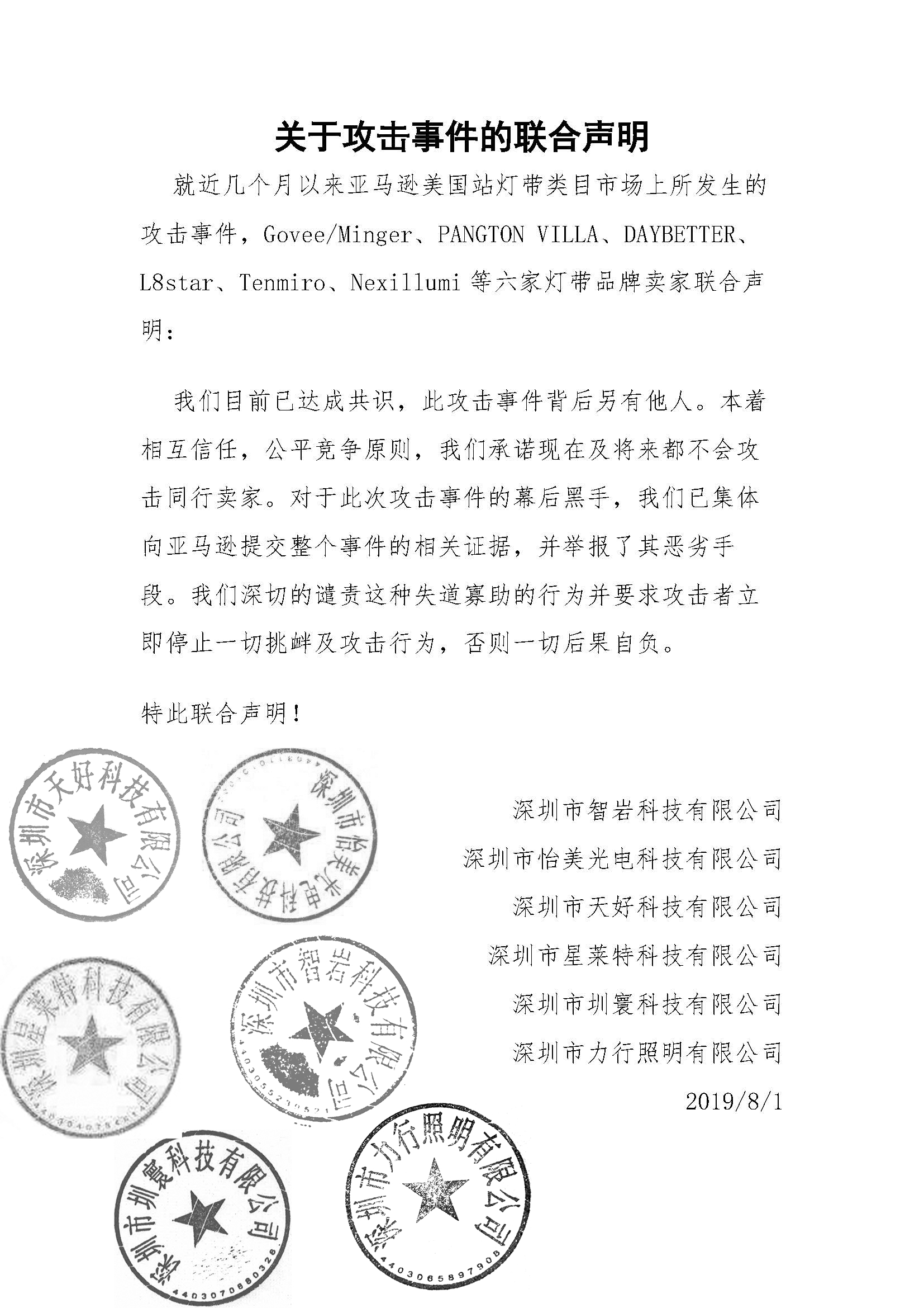 重磅！遇到夜王级别的恶意同行卖家，就问你怕不怕！