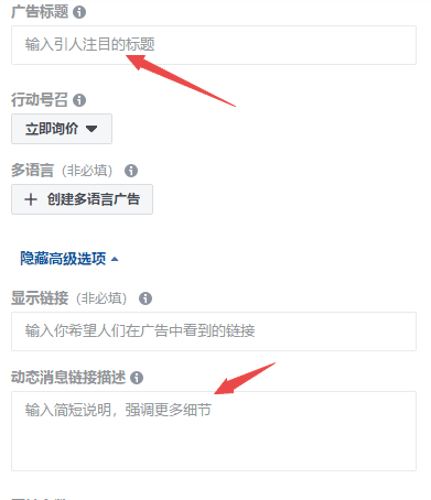 分享！Facebook高轉(zhuǎn)化廣告文案的制作技巧