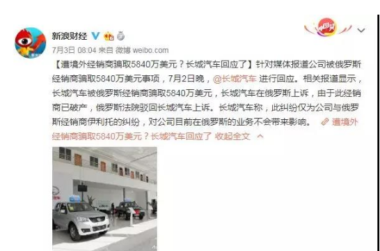 外贸企业要注意了，教你如何识破臭名昭著的“土耳其骗局”！