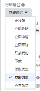 分享！Facebook高轉(zhuǎn)化廣告文案的制作技巧