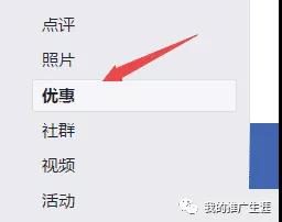 Facebook優(yōu)惠券廣告，幫助你快速找到意向用戶！
