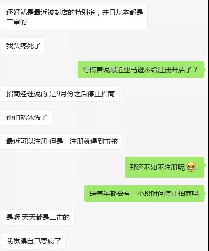 封店二审加停止招商？太难了！跟姐夫周旋真是太难了！