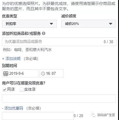 Facebook優(yōu)惠券廣告，幫助你快速找到意向用戶！
