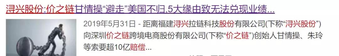 浔兴崩盘！跨境电商的未来将走向何方？