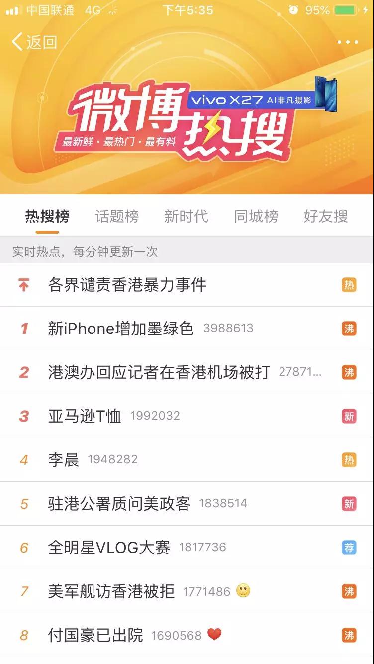 除了亞馬遜！eBay、shopee等平臺也出現(xiàn)多款香港反送中產品！