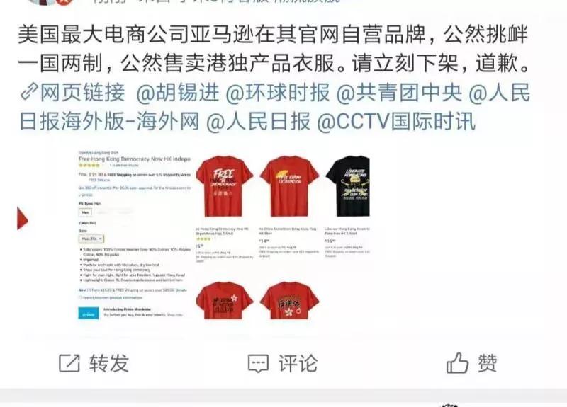 除了亞馬遜！eBay、shopee等平臺也出現(xiàn)多款香港反送中產品！