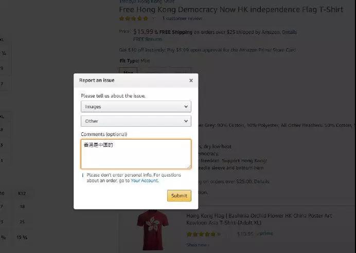 除了亞馬遜！eBay、shopee等平臺也出現(xiàn)多款香港反送中產品！