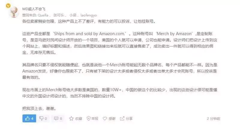 除了亞馬遜！eBay、shopee等平臺也出現(xiàn)多款香港反送中產品！