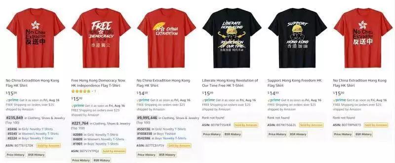 除了亞馬遜！eBay、shopee等平臺也出現(xiàn)多款香港反送中產品！