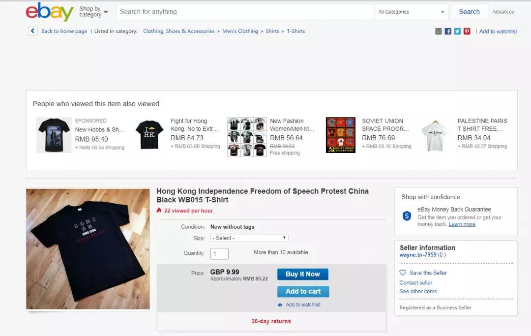 除了亞馬遜！eBay、shopee等平臺也出現(xiàn)多款香港反送中產品！