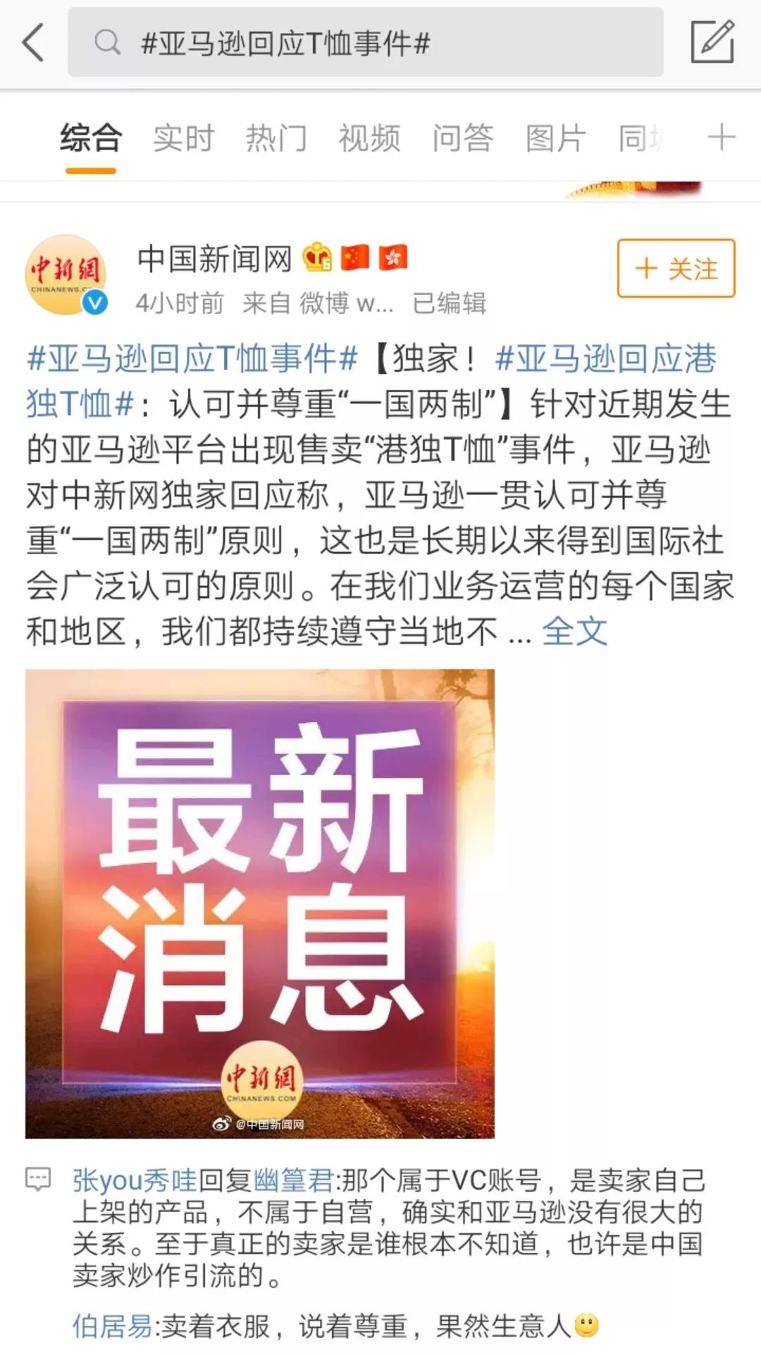 因亚马逊平台出现禁售产品！海关将严查空派海派货物