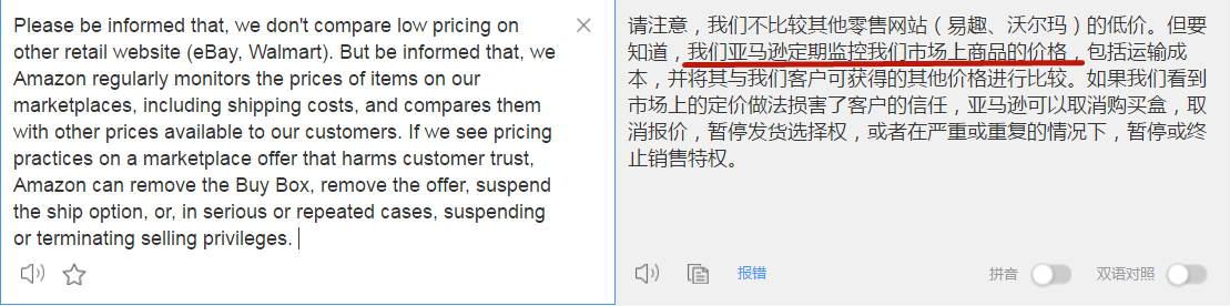 亚马逊卖家被恶意跟卖导致购物车丢失，竟因为eBay的售价太低？