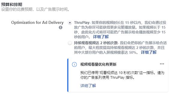 Facebook视频观看量广告，视频广告的利器！