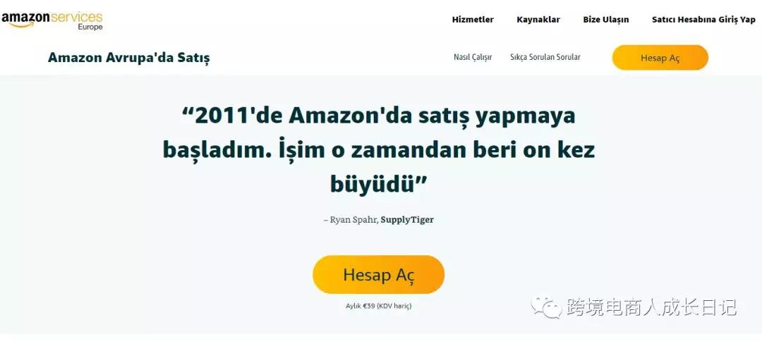 亚马逊土耳其站卖家自注册