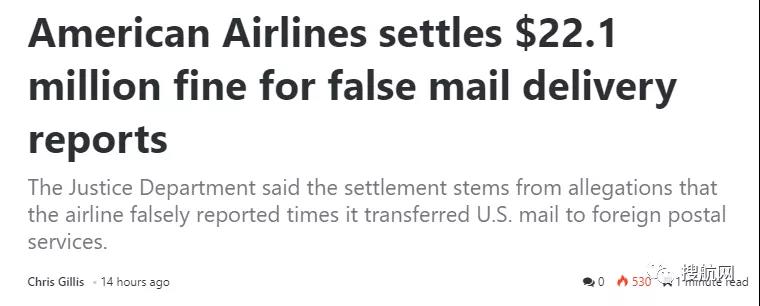 美国航空公司因“虚假申报”被罚款2210万美元