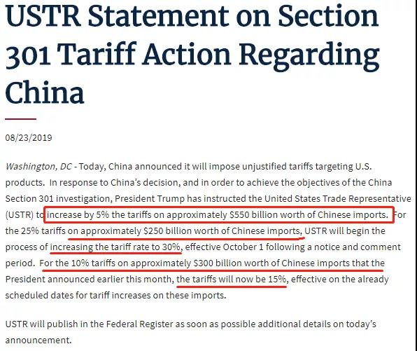 中国反制750亿后，美国宣布将对5500亿中国商品再增加5%关税，中方强硬回应