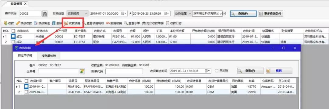 那个高铁站的货代人，他怎么了