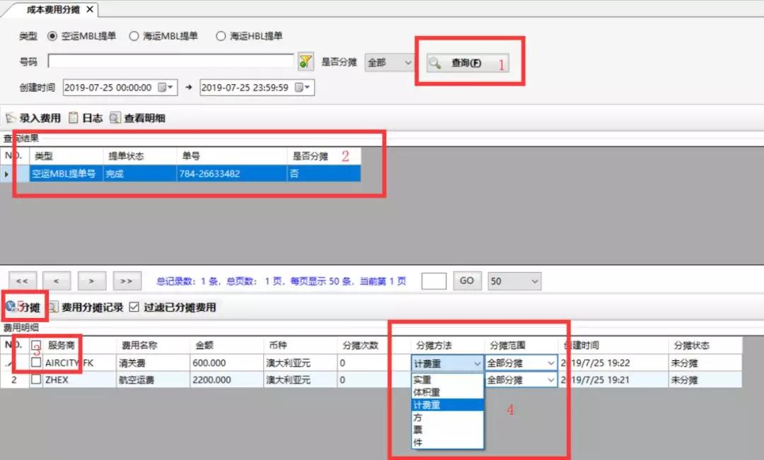 那个高铁站的货代人，他怎么了