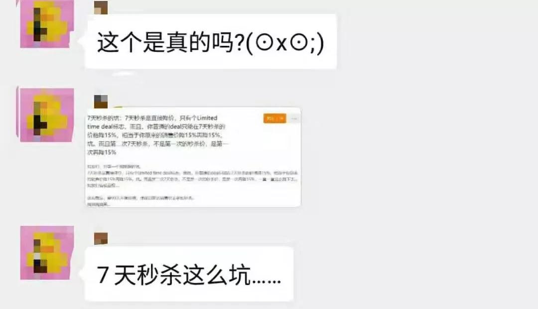 黑五秒杀现在可以报了！还能连续秒杀一周？