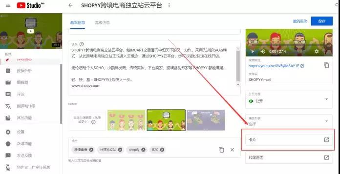 如何在YouTube视频嵌入独立站链接，最强教程