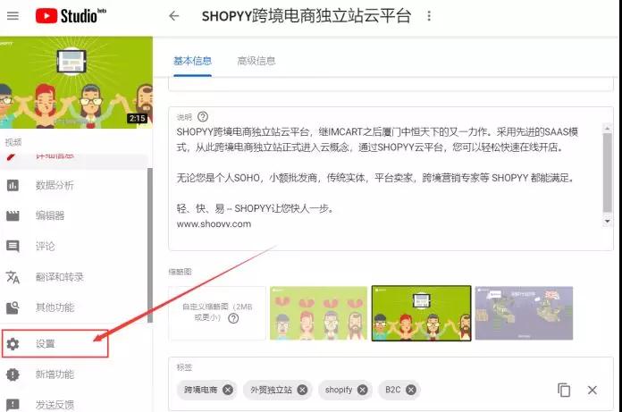 如何在YouTube视频嵌入独立站链接，最强教程