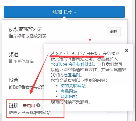 如何在YouTube视频嵌入独立站链接，最强教程