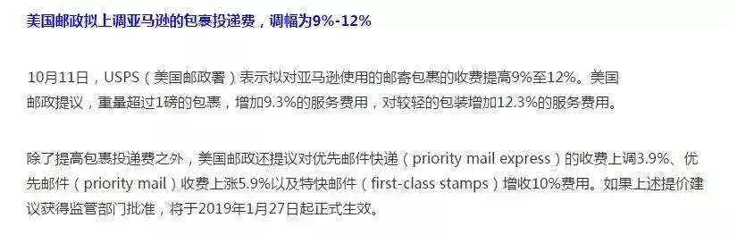 10月份物流费要涨！美国马上有新动作