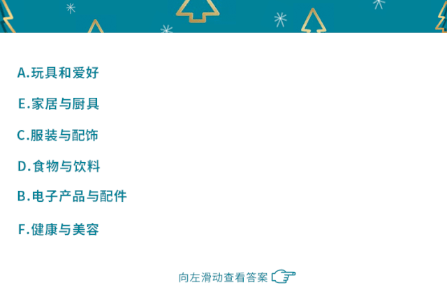 旺季选品摸清消费者需求，一直爆单一直爽！