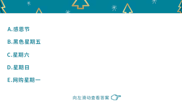 旺季选品摸清消费者需求，一直爆单一直爽！