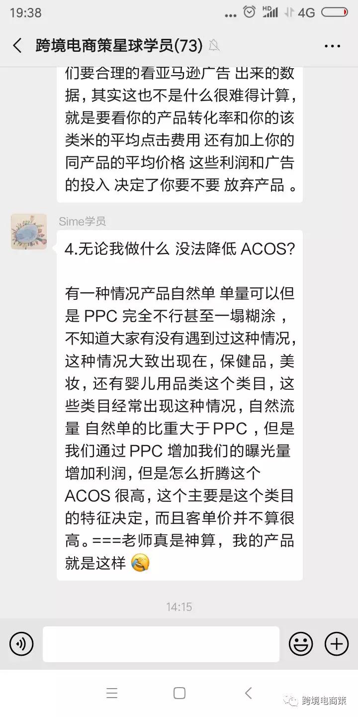 学员群亚马逊PPC 相关问题汇总Part1