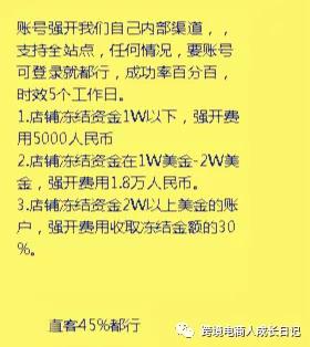 亚马逊强开账号