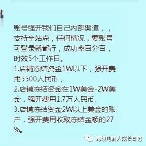 亚马逊强开账号提现余额
