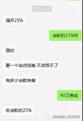 亚马逊强开账号